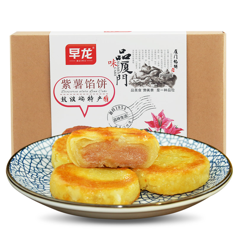 早龙馅饼品味厦门板葱香肉饼鼓浪屿特产中秋伴手礼盒袋早餐食品