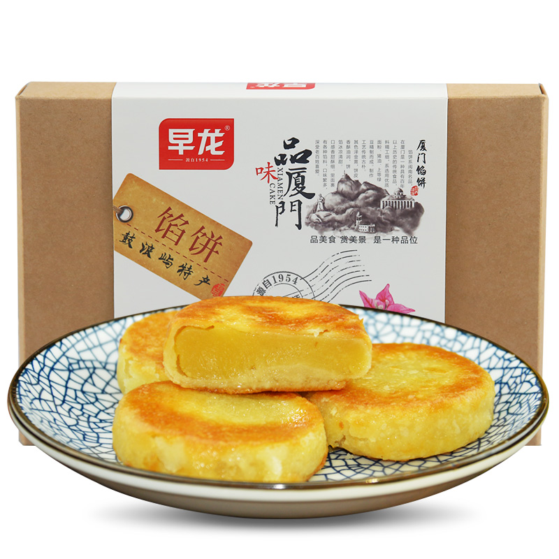 早龙馅饼品味厦门板葱香肉饼鼓浪屿特产中秋伴手礼盒袋早餐食品