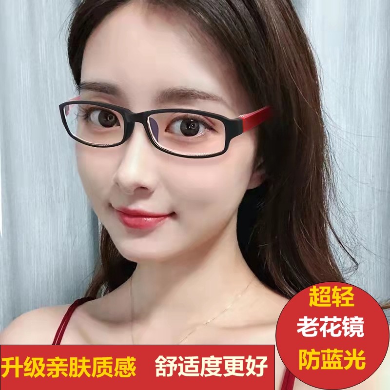 老花镜女时尚超轻老光镜男抗疲劳高清老人防蓝光老花眼镜TR90款式_虎窝淘