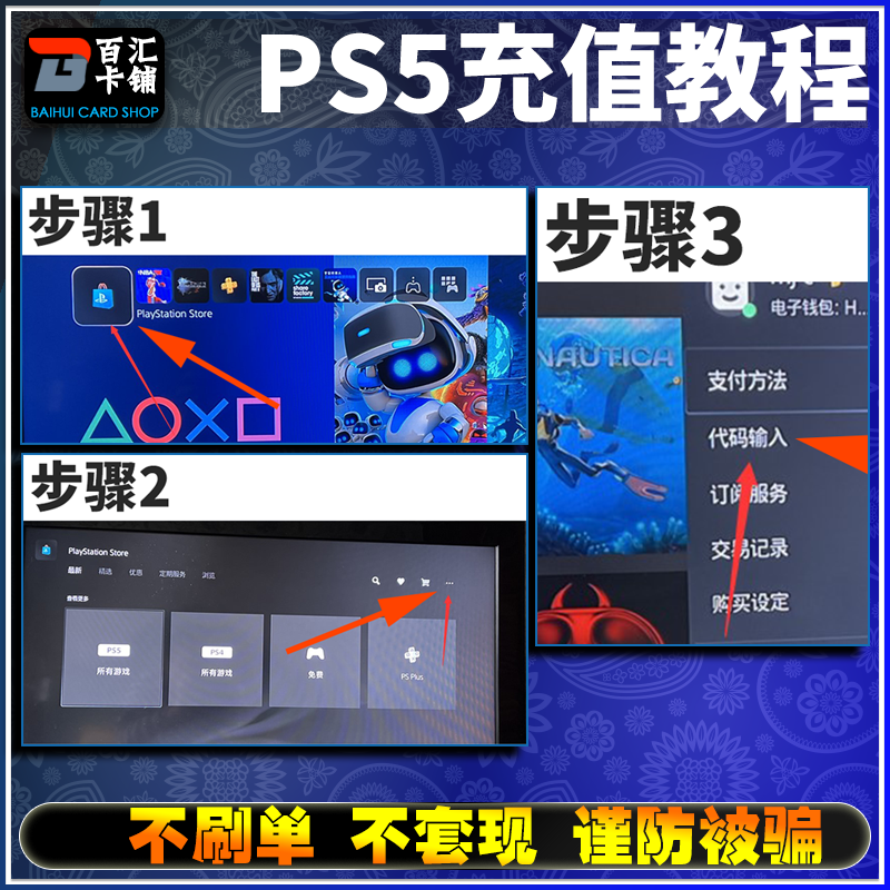 ps5港服充值卡80 200 300 500 750  psn PS4 官方点卡 港服 港元 - 图2