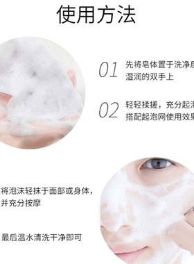 江南印象羊奶控油净螨皂洗脸洗澡