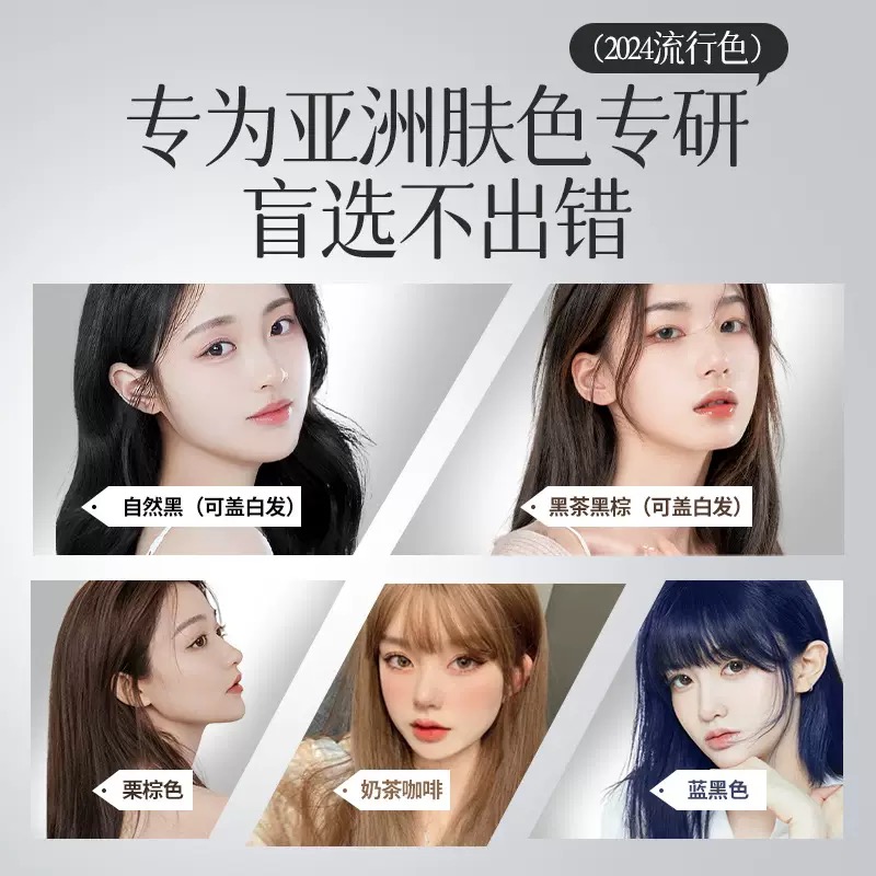 三个魔发匠袋包染发剂泡泡染植物温和遮盖白发不沾头皮袋装染发膏 - 图0