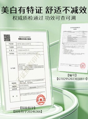 江南印象美白淡斑次抛精华液抗皱紧致护肤品提亮白去黄保湿肌肤