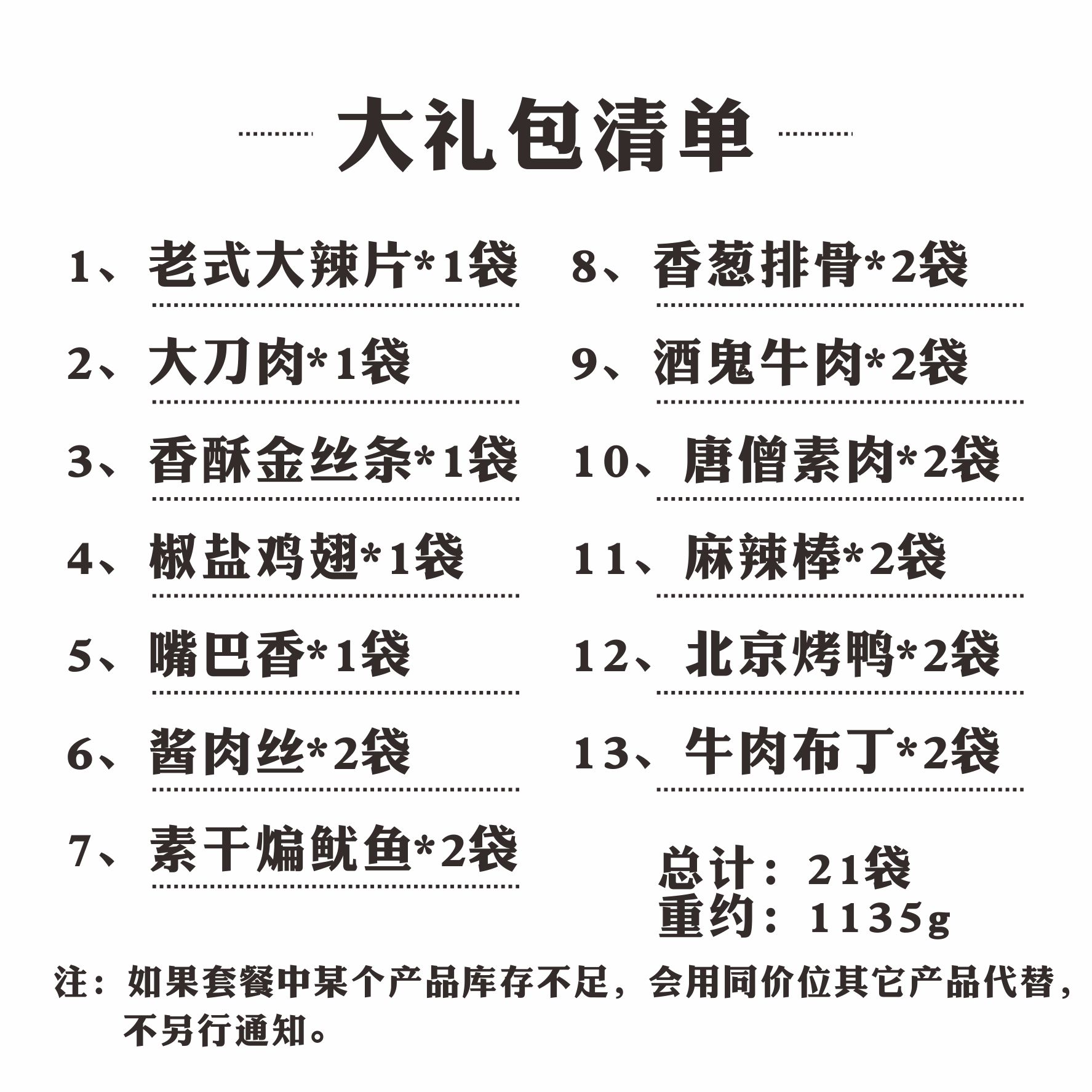 怀旧辣条零食大礼包礼盒空投一箱猪饲料老式大辣片大刀肉香麻辣丝 - 图1