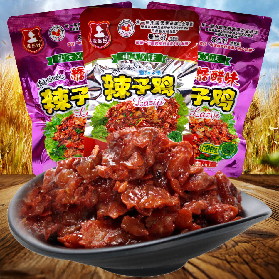 麦当好辣子鸡糖醋味/劲辣味32g*15袋包邮重庆风味真空鸡肉零食 - 图0