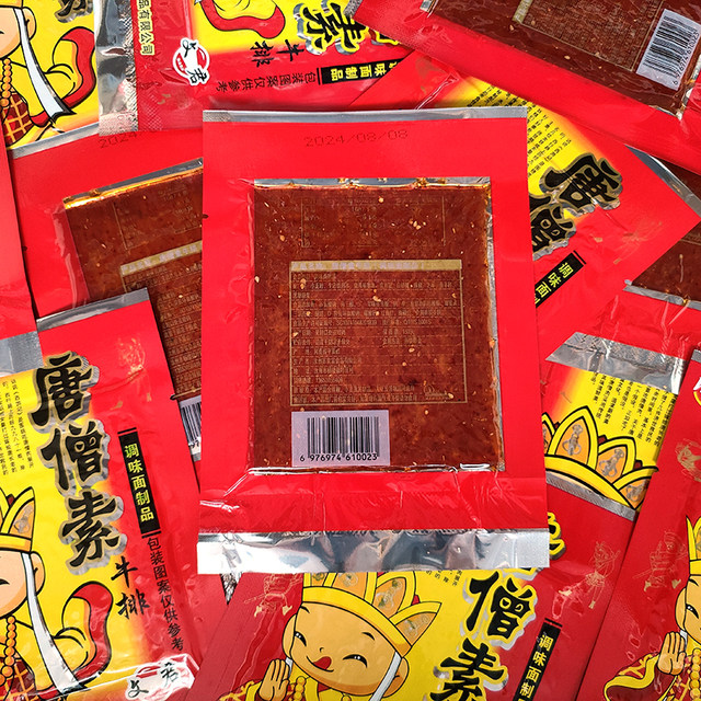 Wenjun Tang Monk vegetarian steak spicy strips 8090s childhood nostalgic snacks Tang Monk meat campus snack shop snacks
