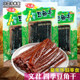 Wenjun Spicy Tiao Gift Pack Tang Monk Stinky Dried Seeds Zebra Meat Beans Dried Candied Haws Childhood Nostalgic Snacks