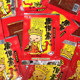 Wenjun Tang Monk vegetarian steak spicy strips 8090s childhood nostalgic snacks Tang Monk meat campus snack shop snacks