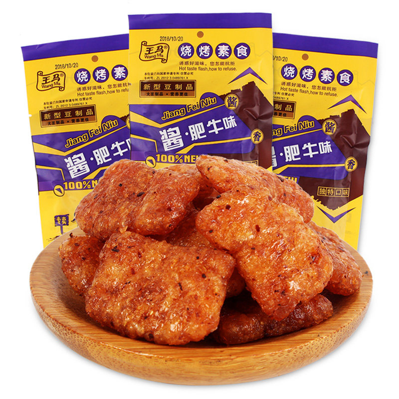 王马酱肥牛皇马牛肉味20g豆制品素肉辣条80后怀旧零食品小吃,淘宝优惠券,粉丝福利购,淘宝优惠卷