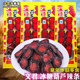 Wenjun Spicy Tiao Gift Pack Tang Monk Stinky Dried Seeds Zebra Meat Beans Dried Candied Haws Childhood Nostalgic Snacks