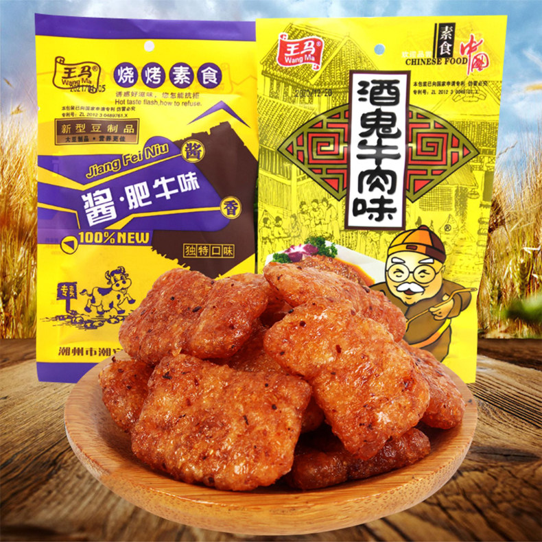 王马酱肥牛皇马牛肉味20g豆制品素肉辣条80后怀旧零食品小吃,淘宝优惠券,粉丝福利购,淘宝优惠卷