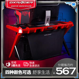 DXRacer迪瑞克斯 电竞游戏桌台式电脑桌办公桌家用桌子书桌学习桌