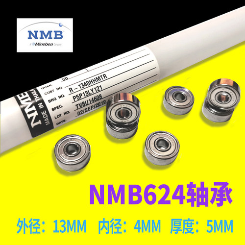线切割配件NMB624进口轴承专用机床导轮防水高转速耐磨 原装进口 - 图0