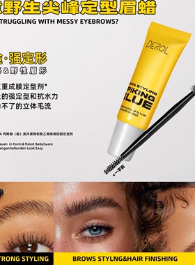 无色透明眉部定型膏带刷子