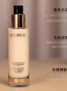 黄黑皮粉底液混油皮轻盈遮瑕