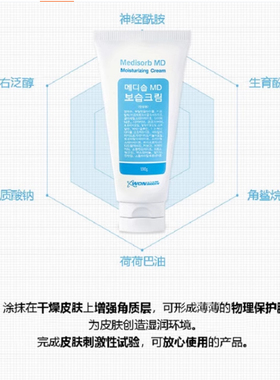 韩国美的数舒缓保湿面霜补水滋润抗氧化无刺激保湿面霜100g