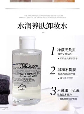 韩国JMsolution肌司研水滋养温和卸妆水200ml
