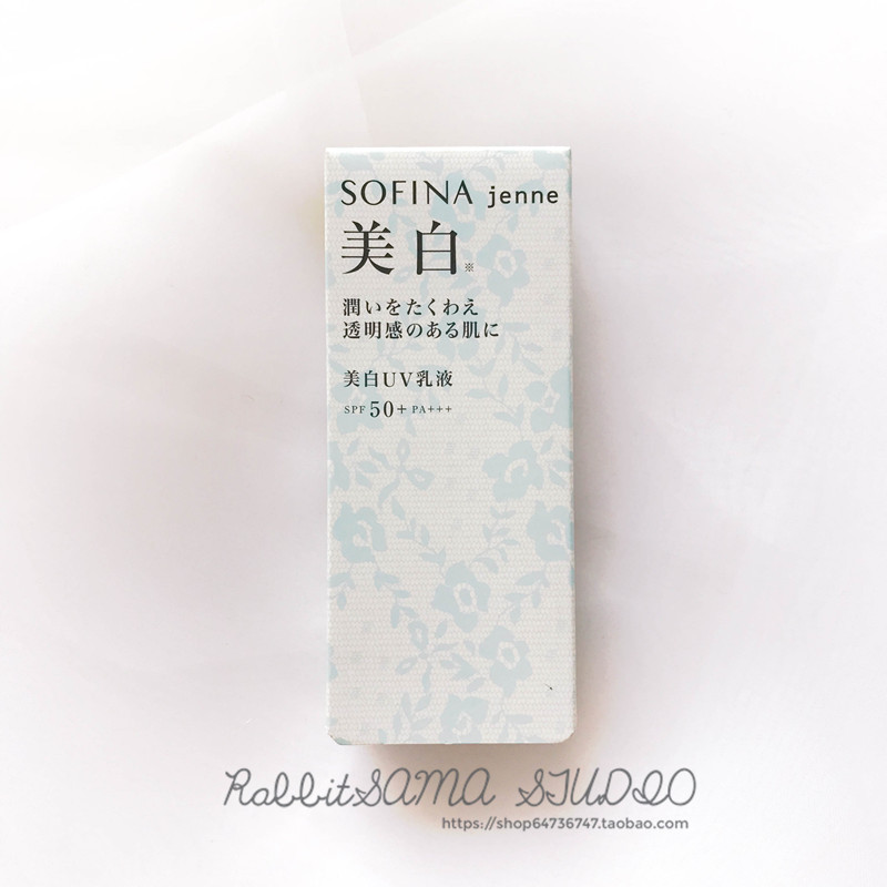 包郵 現貨 SOFINA jenne透美顏美白日間防護乳 藍蕾絲防晒 30ML