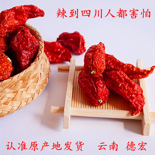 24年新货云南涮涮辣魔鬼辣椒死神特辣变态辣干辣椒火锅底料调味品 - 图2