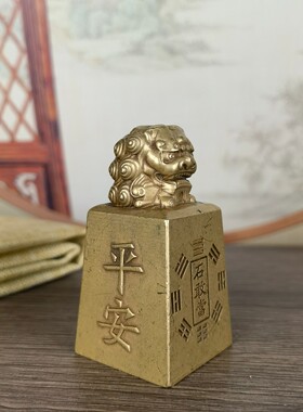 黄铜做旧实八卦心石敢当摆件 新中式书房办公室桌面镇纸文房四宝