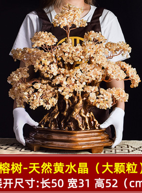 天然黄水晶发财摇钱树招财摆件家居客厅玄关乔迁礼物店铺开业礼品