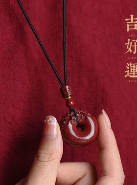 天然保真朱砂貔貅平安扣吊坠本命年转运龙蛇马高含量紫金砂男女款