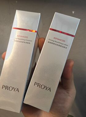 【到手120ml】珀莱雅2.0红宝石水乳抗皱紧致补水保湿正品护肤中样