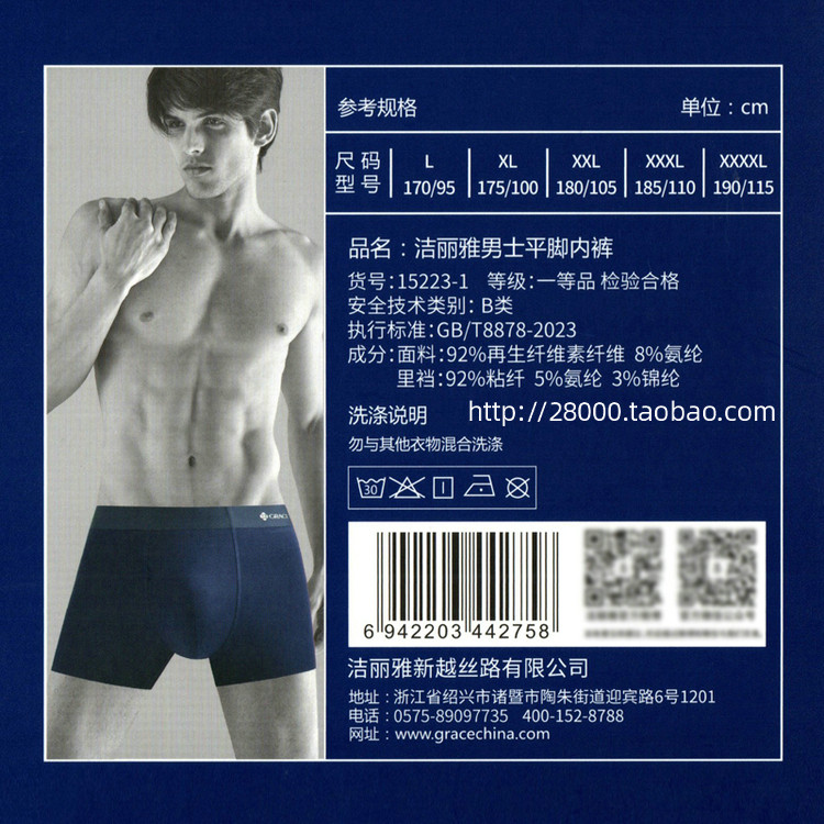 2条包邮洁丽雅15223-1正品男士柔软无痕宽边平脚内裤男式四角短裤,淘宝优惠券,粉丝福利购,淘宝优惠卷