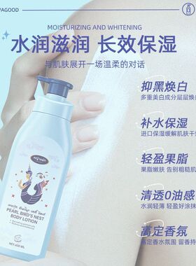补水进口卡瓦身体润肤泰国深层