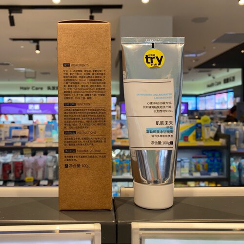 肌肤未来逆蓝富勒烯晨净洁面膏洗面奶100g 保湿修护不紧绷 - 图0