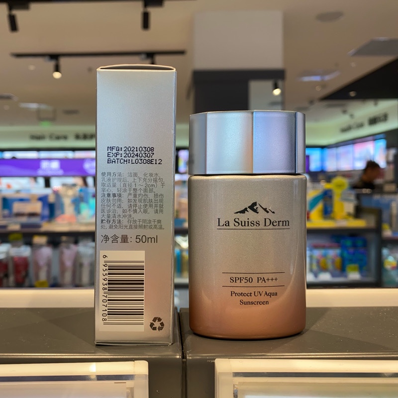 屈臣氏睿致肌奢护水感隔离防晒乳SPF50PA+++防水防晒霜50ml包邮-图1