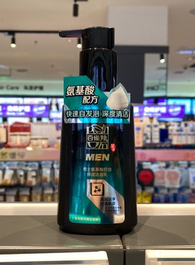 百雀羚男士氨基酸深度保湿精华水