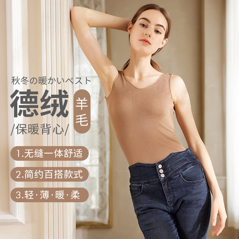 德绒发热保暖羊毛秋冬女背心内搭舒适打底上衣无痕亲肤轻薄无袖衣,淘宝优惠券,粉丝福利购,淘宝优惠卷