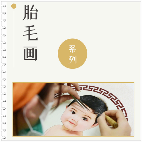 吉祥童子宝宝出生礼物定制12生肖胎毛画婴幼儿纪念品知足常乐2020