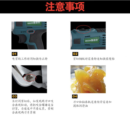斯诺克21V锂电充电式电动剪刀剪铁皮彩钢瓦筛网金钢网不锈钢金属 - 图1