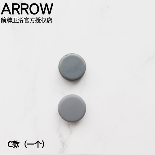 ARROW箭牌卫浴智能马桶座圈胶垫防撞坐圈上盖硅胶消音静音垫脚 - 图2