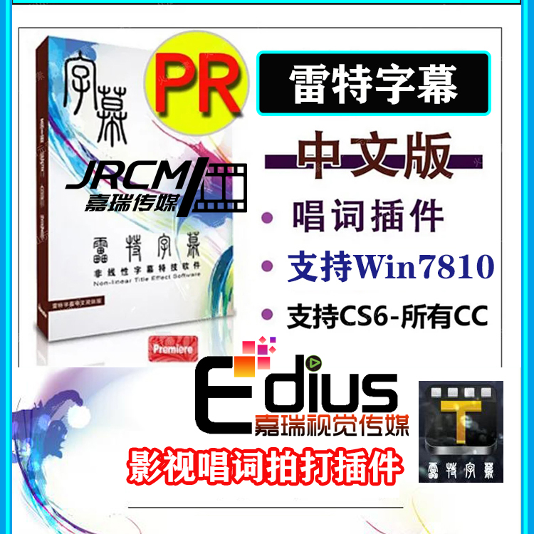 PrCS6/CC版本雷特字幕唱词拍打插件三维字幕库影视MV模板教程安装 - 图0