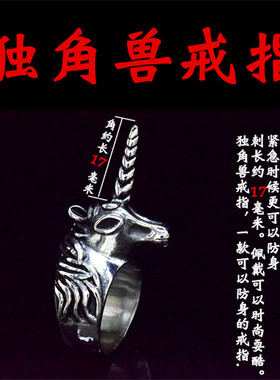 防身武器防身扳指防身狼头霸气