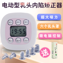 Nipple Subsidence Straightener Nipple Correctors Pregnant pregnant women Lactation Suckling Breast Milk Head Traction Recessed Bump