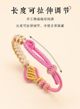 携手结情人节手工编织手链