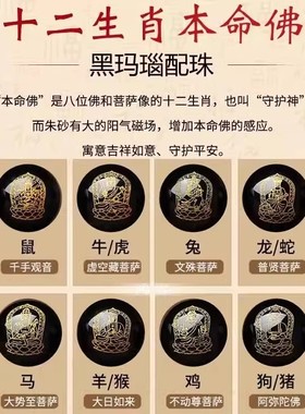 本命佛朱砂手串男士紫金砂本命年龙年手链护身符女款礼物转运