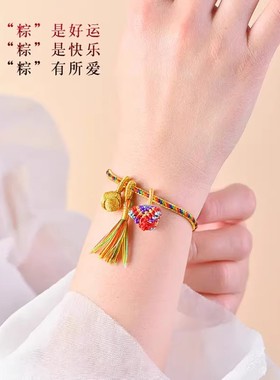 端午节五彩绳小童2026新款手链手工编织成品成人高端古法老式传统