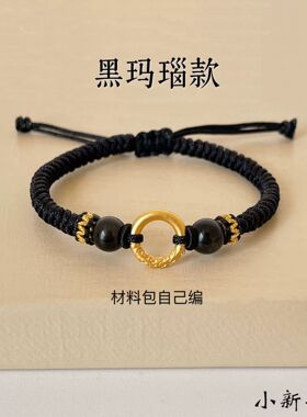 平安扣手链领花手环手工编织手绳diy材料包黄金男款军恋情侣礼物