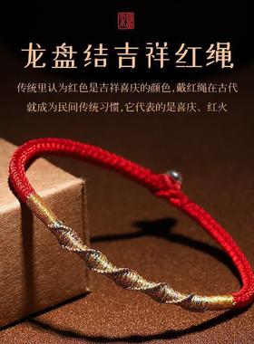 盘龙旺夫护子手工编织好运金刚结