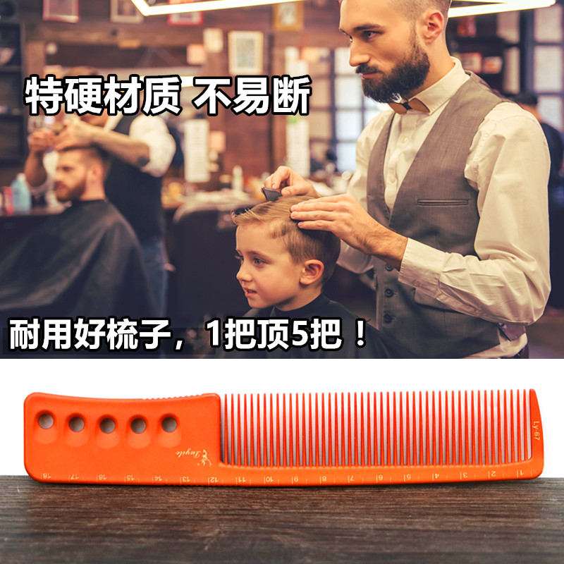 专业剪发男士平头特硬理发梳美发双面刻度梳子女发裁剪梳发型师-图2