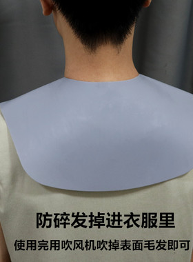 防碎发剪发硅胶披肩美发垫肩