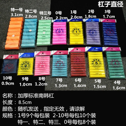 发廊用品加厚烫发工具卷发练习冷烫杠子梨花空心杠标准美发纹理杠 - 图0