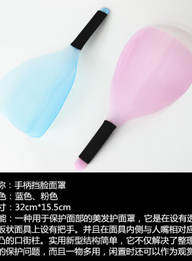 美发海棉防滑挡面板面罩干胶发胶喷雾化妆遮挡专用护脸面罩