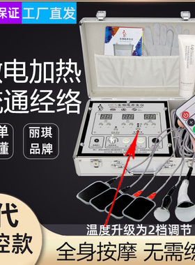 电疗仪丽琪dds按摩器生物电养生