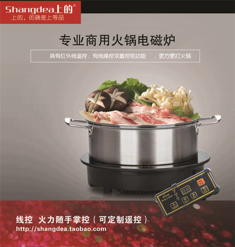 上的火锅专用电磁炉嵌入式火锅餐桌定制LOGO 正品全国联保SD-10 - 图3